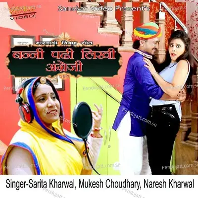 Banni Padi Likhi Angreji - Sarita Kharwal