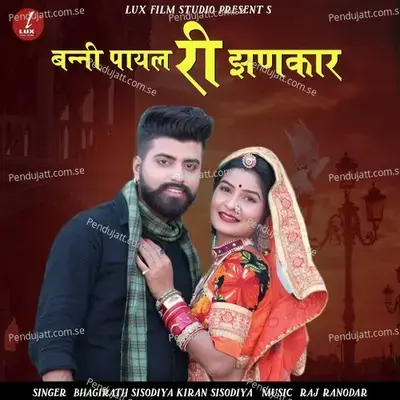 Banni Payal Ri Jhankar - Kiran Sisodiya album cover 