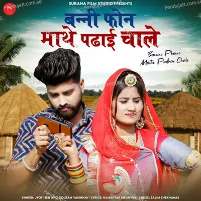 Banni Phone Mathe Padhai Chale - Jyoti Sen album cover 