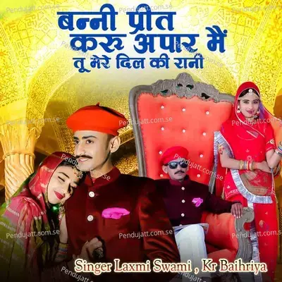 Banni Preet Karu Apar Main Tu Mere Dil Ki Rani - Laxmi Swami album cover 