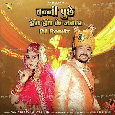 Banni Puche Has Has Ke Jawab Dj Remix - Prakash Dewasi album cover 