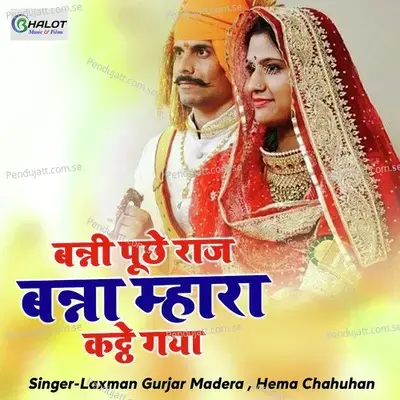 Banni Puche Raj Banna Mhara Katte Gaya - Laxman Gurjar Madera album cover 