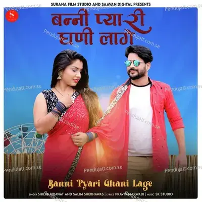 Banni Pyari Ghani Lage - Shilpa Bidawat album cover 
