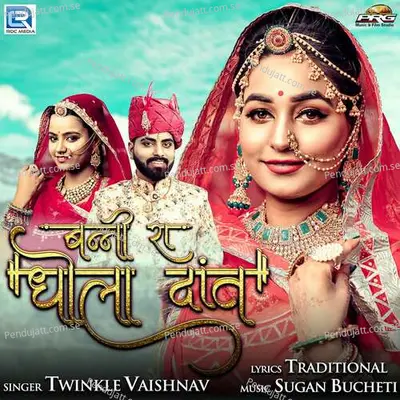 Banni Ra Dhola Datt - Twinkal Vaishnav album cover 