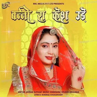 Banni Ra Kesh Ude - Rekha Suthar album cover 