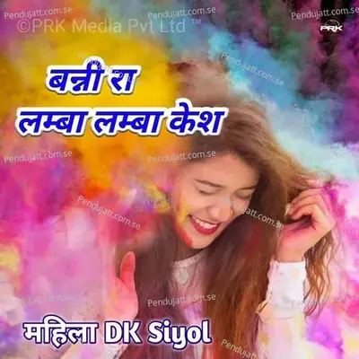 Banni Ra Lamba Lamba Kesh - DK Siyol album cover 