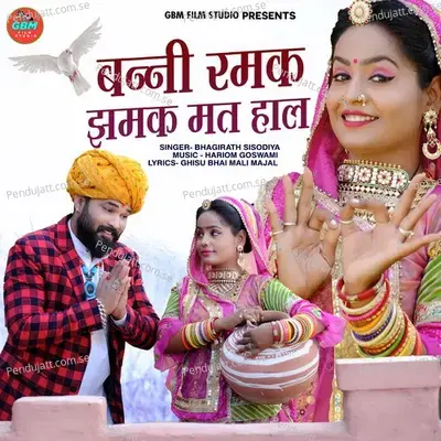 Banni Ramak Jamak Mat Hal - Bhagirath Sisodiya album cover 