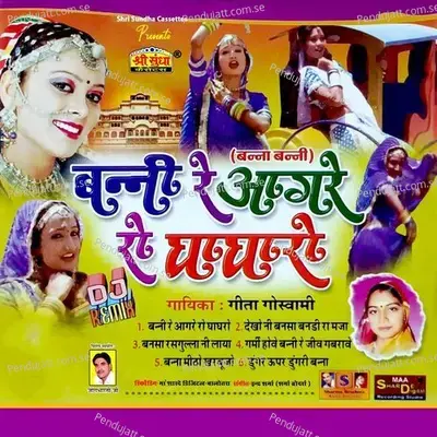 Banni Re Aagare Ro Ghaghro Mangvado Ji Banna - Geeta Goswami album cover 