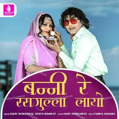 Banni Re Rasgulla Layo - Salim Shekhawas album cover 