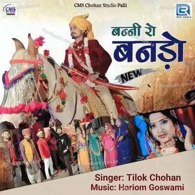 Banni Ro Banado - Tilok Chohan album cover 