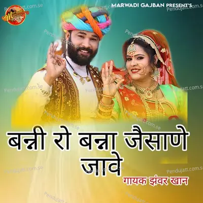 Banni Ro Banna Jesane Jave - Jhanwar Khan album cover 