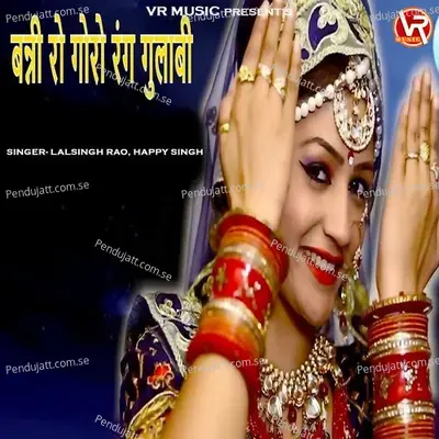 Banni Ro Goro Rang Gulabi - Lal Singh Rao album cover 