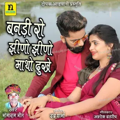 Banni Ro Jhino Jhino Matho Dukhe - Bhoma Ram Bheel album cover 