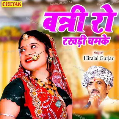 Banni Ro Rakhdi Chamke - Hiralal Gurjar album cover 