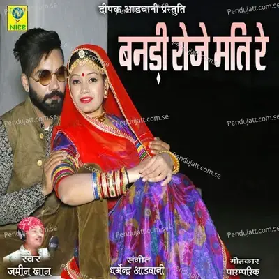 Banni Roje Mati Re - Jamin Khan album cover 