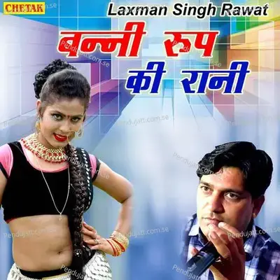 Banni Roop Ki Rani - Laxman Singh Rawat album cover 