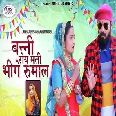 Banni Roy Mati Bhige Rumal - Dinesh Lohar album cover 