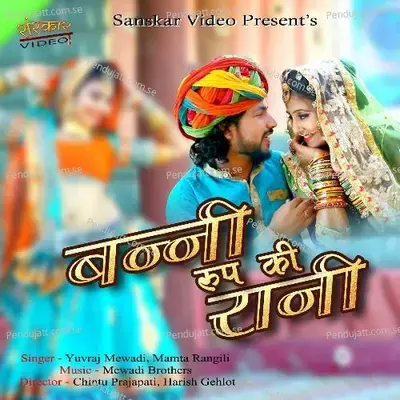 Banni Rup Ki Rani - Yuvraj Mewadi