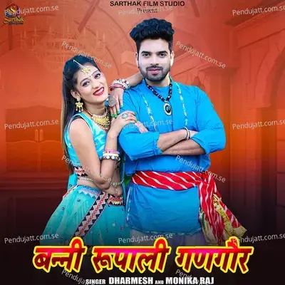 Banni Rupali Gangour - dharmesh prajapat album cover 