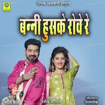 Banni Ruske Rove Re - Jamin Khan