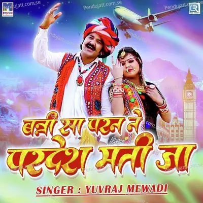 Banni Sa Paran Ne Pardesh Mati Ja - Yuvraj Mewadi album cover 