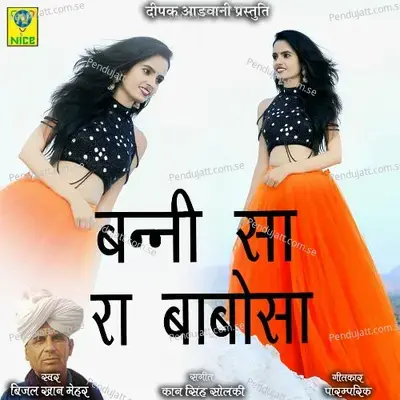 Banni Sa Ra Babosa - Bijal Khan Mehar album cover 