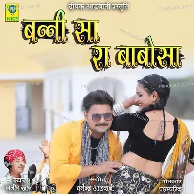 Banni Sa Ra Babosa - Jamin Khan album cover 
