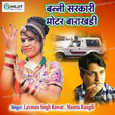 Banni Sarkari Motar Barakhadi - Laxman Singh Rawat album cover 