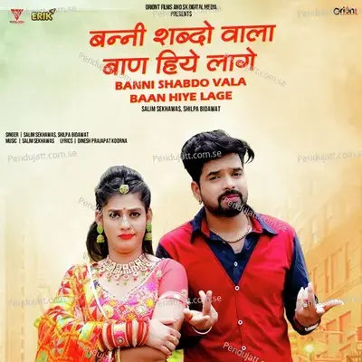 Banni Shabdo Vala Baan Hiye Lage mp3 song