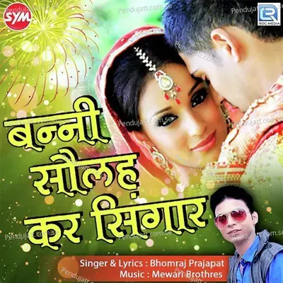 Bansa Tinpadi Tarkari - Bhomraj Prajapat album cover 