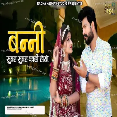 Banni Subah Subah Kahi Hoyo - Akshay Pandit