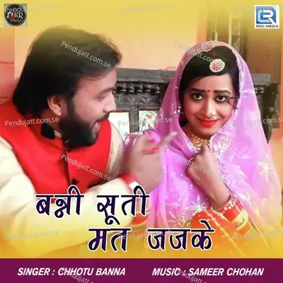 Banni Suti Mat Jajke - Chhotu Banna album cover 