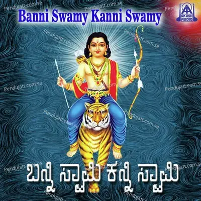 Banni Swamy Kanni Swamy - Puttur Narasimha Nayak cover album