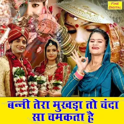 Banni Tera Mukhada To Chanda Sa Chamkata Hai - Sheela album cover 