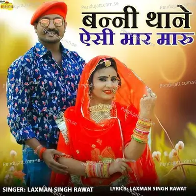 Banni Thane Asi Maar Maru - Laxman Singh Rawat album cover 