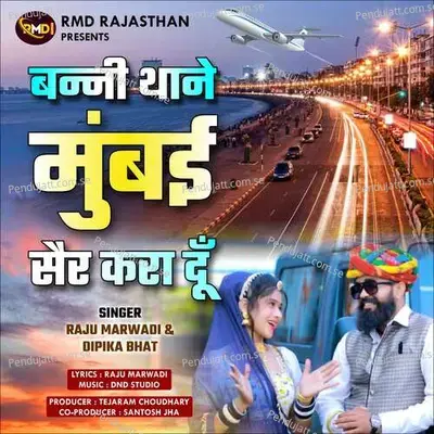 Banni Thane Mumbai Sair Kara Dun - Raju Marwadi album cover 