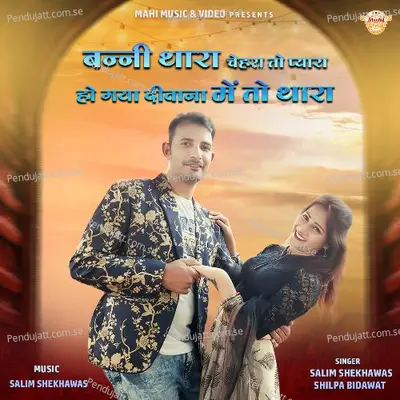 Banni Thara Chahera To Pyara Ho Gya Deewana Me To Thara - Salim Shekhawas album cover 