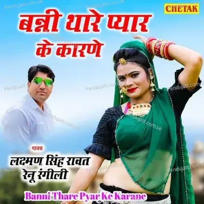 Banni Thare Pyar Ke Karane - Laxman Singh Rawat album cover 
