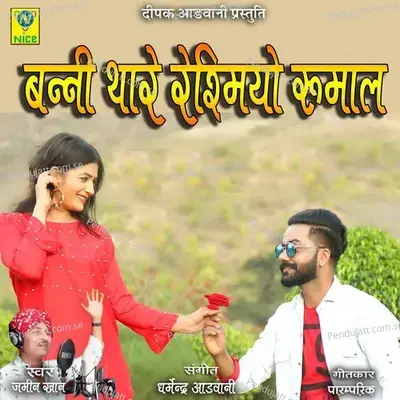 Banni Thare Resmiyo Rumal - Jamin Khan album cover 