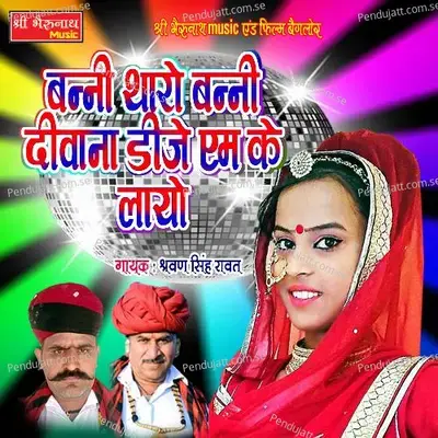 Banni Thari Banni Deewana Dj M Ke Laayo - Shravan Singh Rawat album cover 