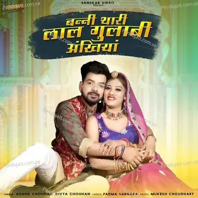 Banni Thari Laal Gulabi Ankhiyan - Ashok Chouhan album cover 