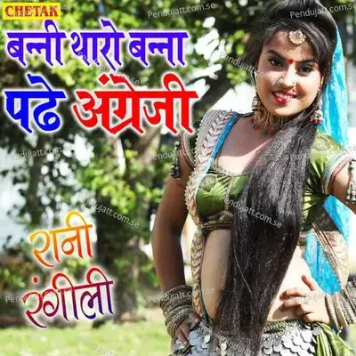Banni Tharo Banna Padhe Angreji - Rani Rangili album cover 