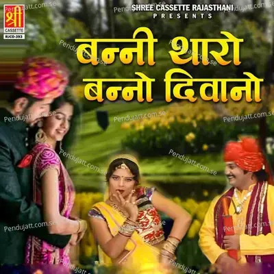 Banni Tharo Banna Deewano - Sawari Bai album cover 