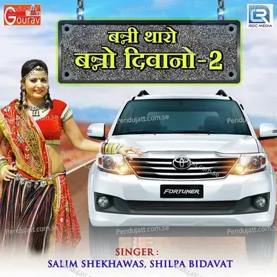 Banni Tharo Banno Diwano 2 - Salim Shekhawas