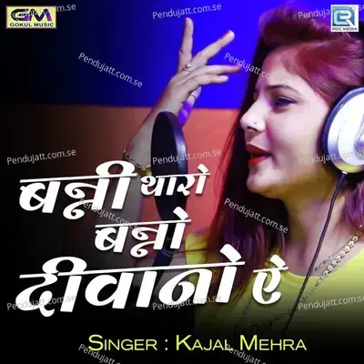 Banni Tharo Banno Diwano Ae - Kajal Mehra album cover 