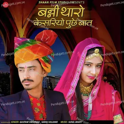 Banni Tharo Kesariyo Puche Bat - Gautam Vaishnav album cover 