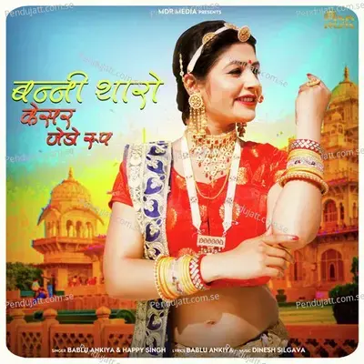 Banni Tharo Keshar Jedo Roop - Bablu Ankiya album cover 