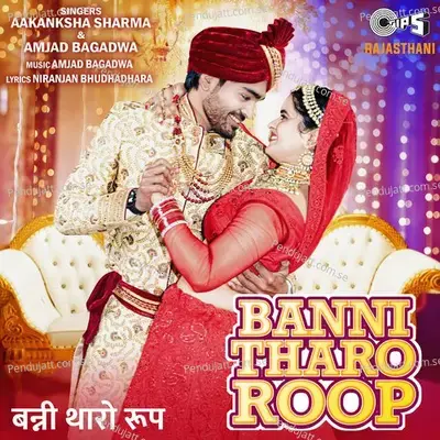 Banni Tharo Roop - Amjad Bagadwa album cover 