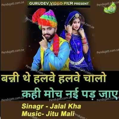 Banni The Halve Halve Chalo Kahi Moch Nai Pad Jay - Jalal Khan album cover 