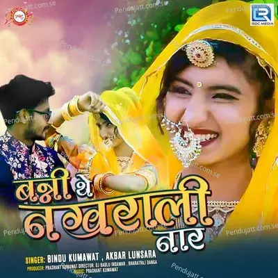 Banni The Nakhrali Naar - Akbar Lunsara album cover 